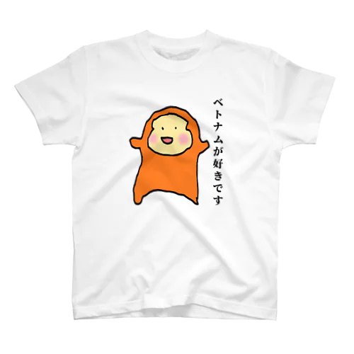 大分の猿（ベトナム） スタンダードTシャツ