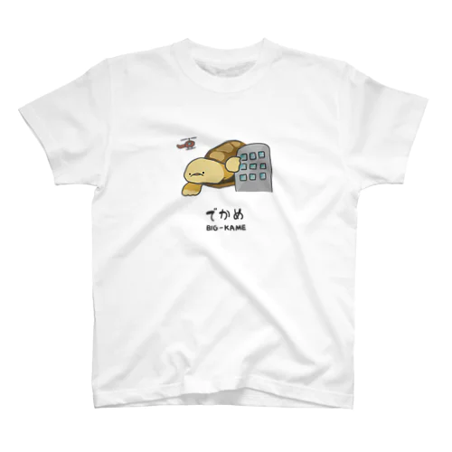 でかめ スタンダードTシャツ