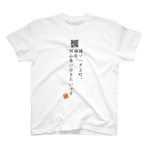 お気に入り折り返し翻訳 スタンダードTシャツ