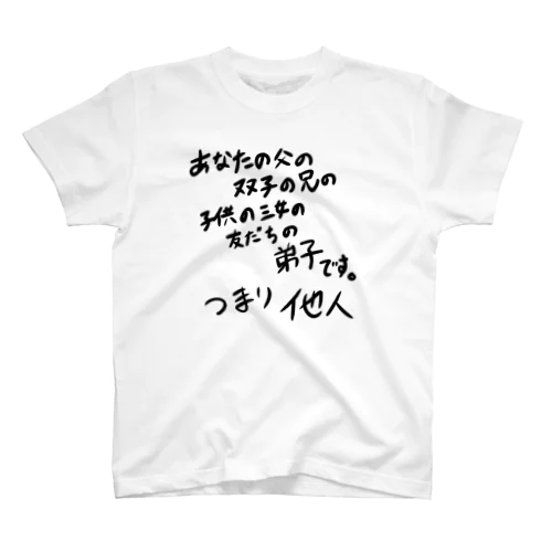 実は...シャツ スタンダードTシャツ