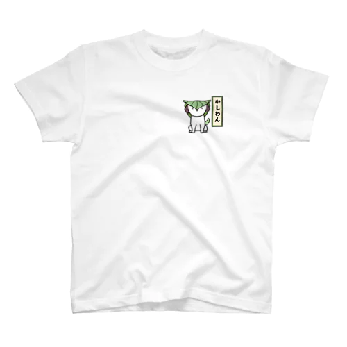 柏餅犬のかしわん Regular Fit T-Shirt