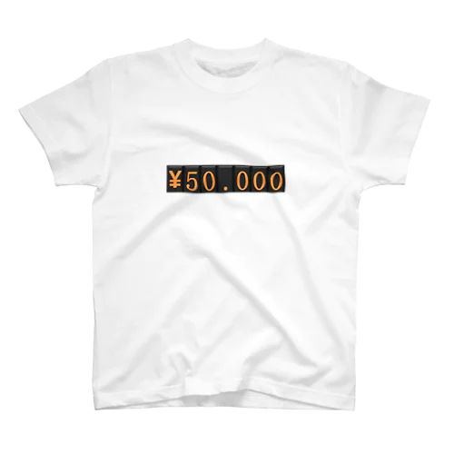 5万円(Price Cube風) スタンダードTシャツ