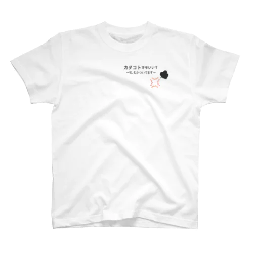 カタコトシリーズ～私、むかついてます～ Regular Fit T-Shirt