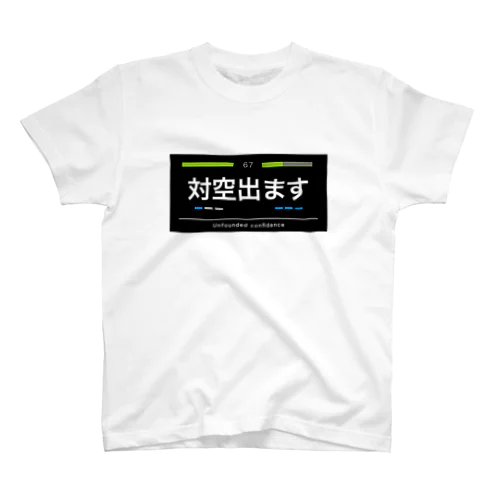 エンジョイ格闘ゲーム　対空出るVer Regular Fit T-Shirt