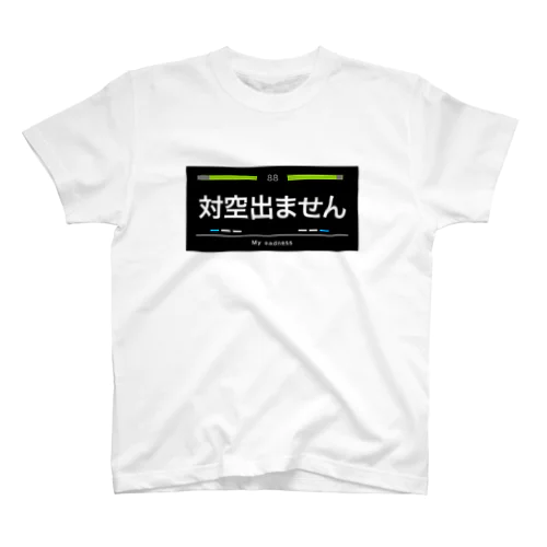 エンジョイ格闘ゲーム　対空でないVer スタンダードTシャツ