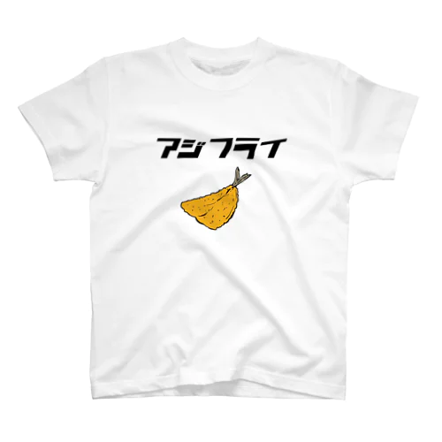 アジフライ Regular Fit T-Shirt