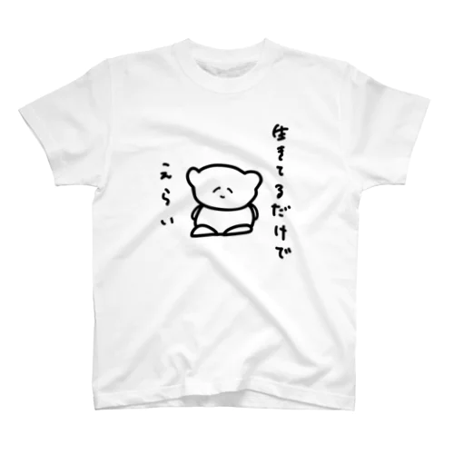 生きてる Regular Fit T-Shirt