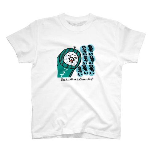 暑い暑い暑い暑い暑い暑い暑い Regular Fit T-Shirt
