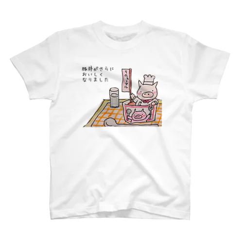 いらっしゃいおいしくなった豚丼だよ スタンダードTシャツ