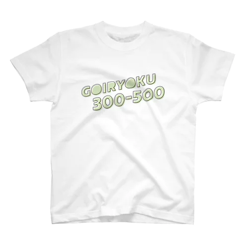 語彙力300-500 スタンダードTシャツ