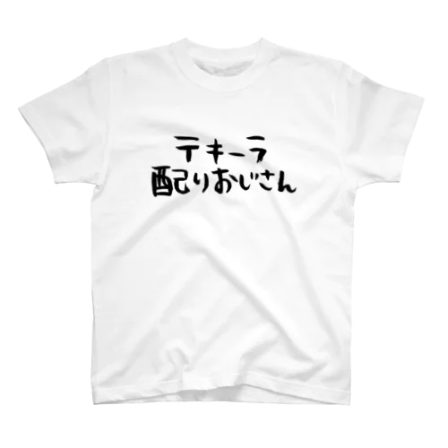 テキーラ配りおじさん Regular Fit T-Shirt