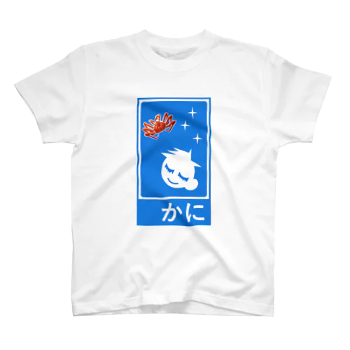 かに スタンダードTシャツ