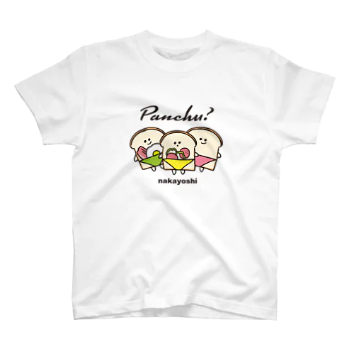 パン人　ちょっとおしゃれバージョン スタンダードTシャツ