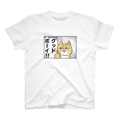 柴犬コタロー「グッドボーイ」 スタンダードTシャツ