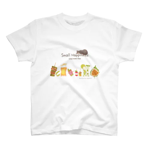 Small Happiness ちょい呑み時間 スタンダードTシャツ