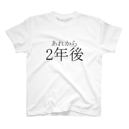 2年後Tシャツ Regular Fit T-Shirt