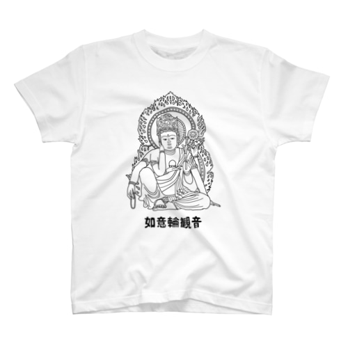 如意輪観音 Regular Fit T-Shirt