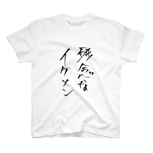 顔はいいんだよ顔は Regular Fit T-Shirt