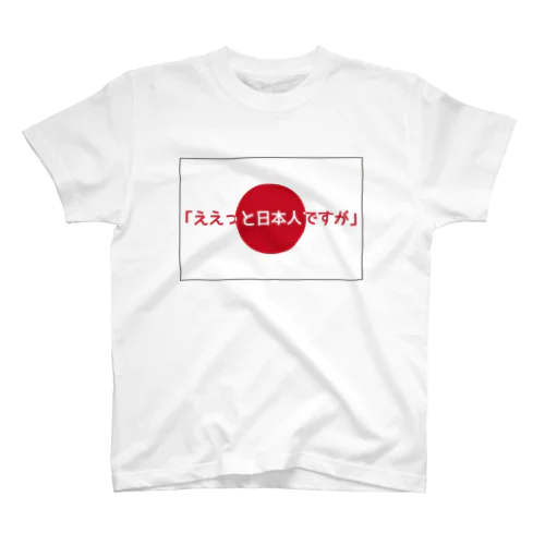 JAPANESE Regular Fit T-Shirt