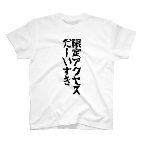 だーいすき Regular Fit T-Shirt