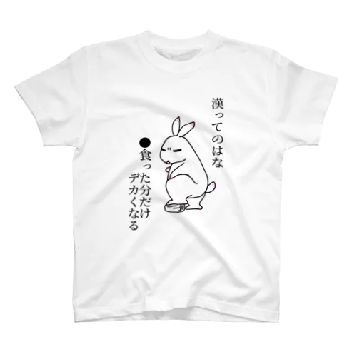 漢うさぎ格言1 Regular Fit T-Shirt