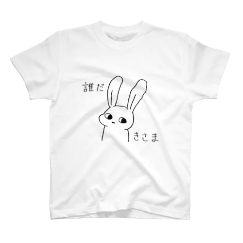 うさぎ「誰だきさま」 Regular Fit T-Shirt