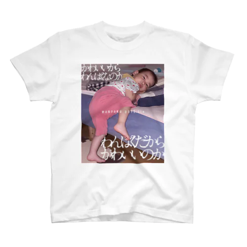 WANPAKU BOYS.tin スタンダードTシャツ