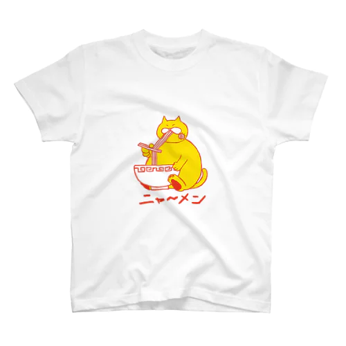 ニャ〜メン スタンダードTシャツ