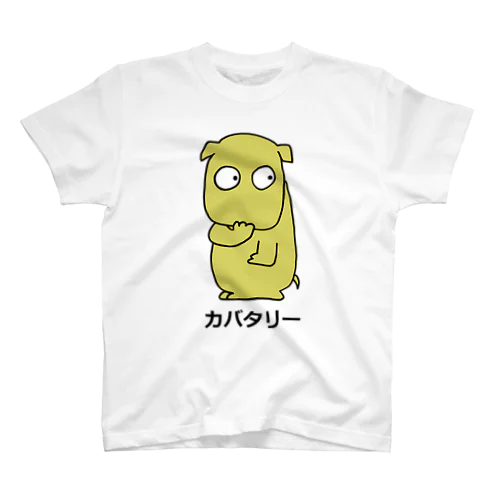 カバタリー スタンダードTシャツ