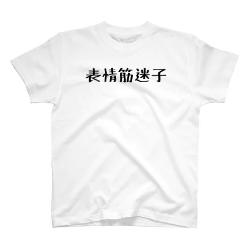 キャッチフレーズTシャツ スタンダードTシャツ