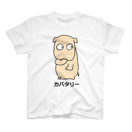 カバタリーP スタンダードTシャツ