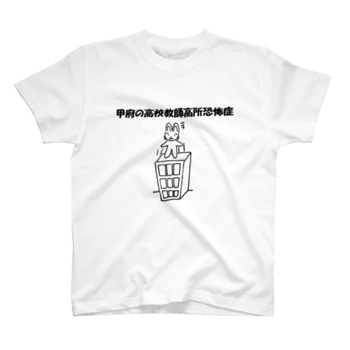 早口言葉うさぴん スタンダードTシャツ