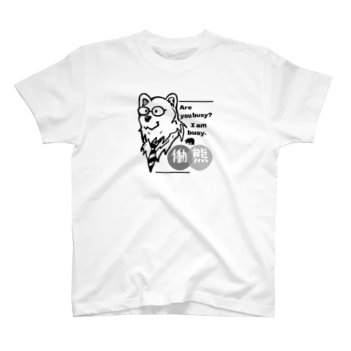 働熊 Regular Fit T-Shirt