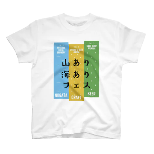 海あり山ありフェス Regular Fit T-Shirt