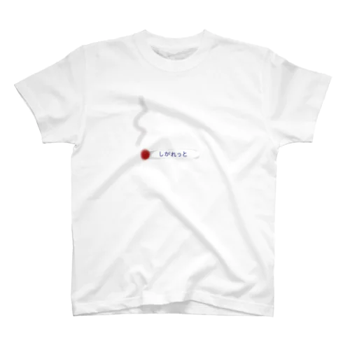 しがれっとくん Regular Fit T-Shirt
