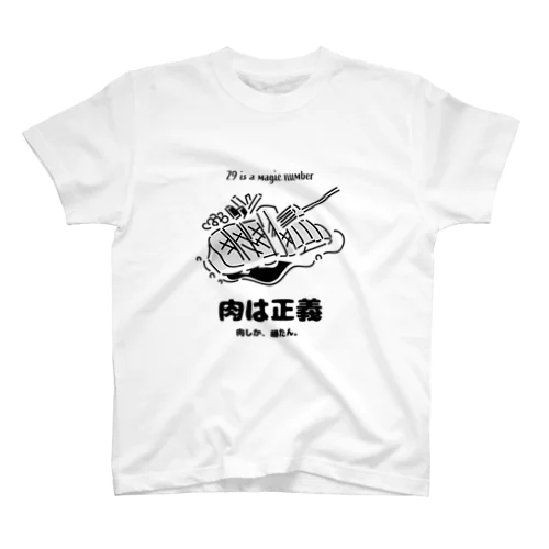 肉は正義 Regular Fit T-Shirt