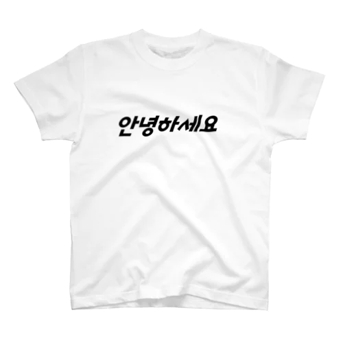 【大】안녕하세요 （アニョハセヨ） Regular Fit T-Shirt