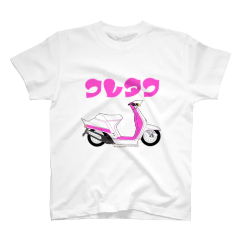 クレタク　昭和のスクーター Regular Fit T-Shirt