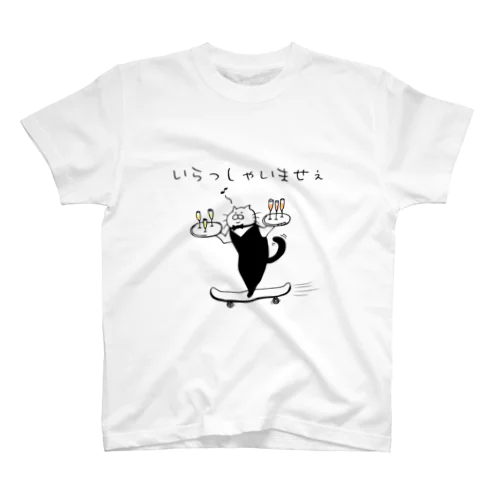 ねこうえいたー(welcome) Regular Fit T-Shirt