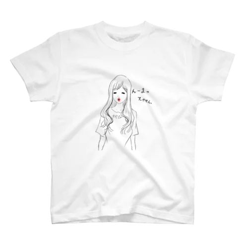 すぃやせん Regular Fit T-Shirt