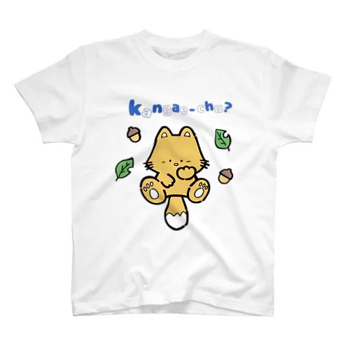 考え中のキツネくん スタンダードTシャツ