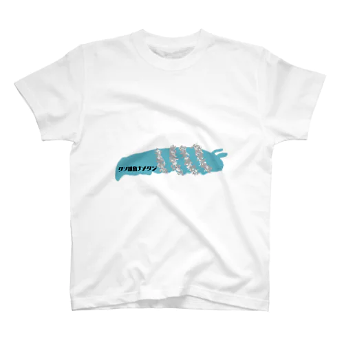 クソ雑魚ナメクジシャツ スタンダードTシャツ