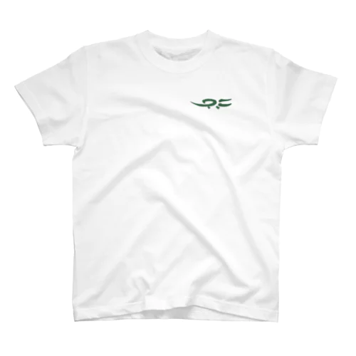 【文字T】ワニ Regular Fit T-Shirt