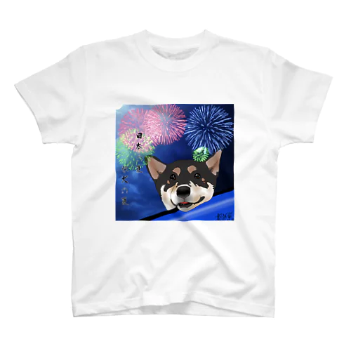 日本の夏、柴犬の夏 スタンダードTシャツ