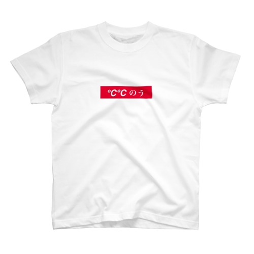 ℃℃のう（ととのう） Regular Fit T-Shirt