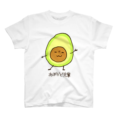 あぼかど先輩 スタンダードTシャツ