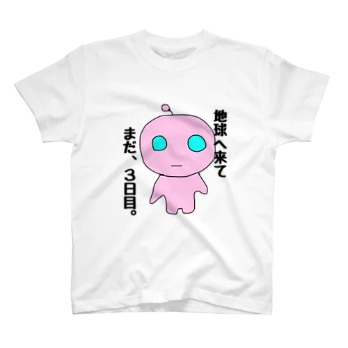 宇宙から来た Regular Fit T-Shirt
