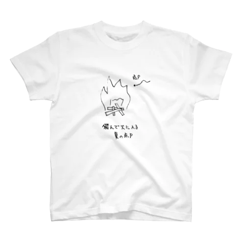 飛んで火にいる夏の点P スタンダードTシャツ