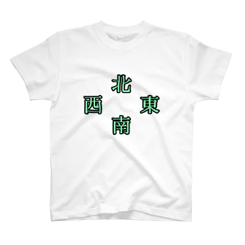 東西南北 スタンダードTシャツ