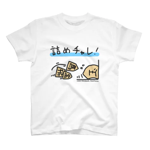 詰めチャレ彩色あり Regular Fit T-Shirt